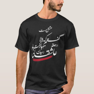 T-shirt avec la poésie de Rumi Best of a Lover