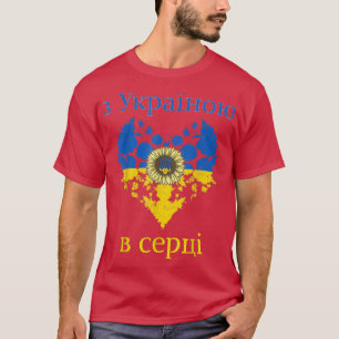 T-shirt Avec L'Ukraine Dans Mon Coeur Mignonne Tournesol R