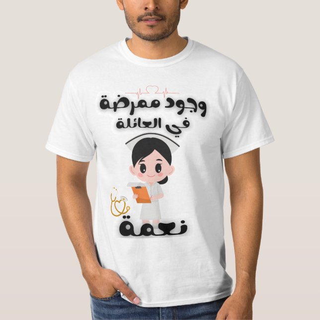 T-shirt Avoir une infirmière en famille est une bénédictio (Devant)
