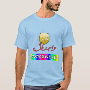 T-shirt Awesome Arabe & English Word Art - et 