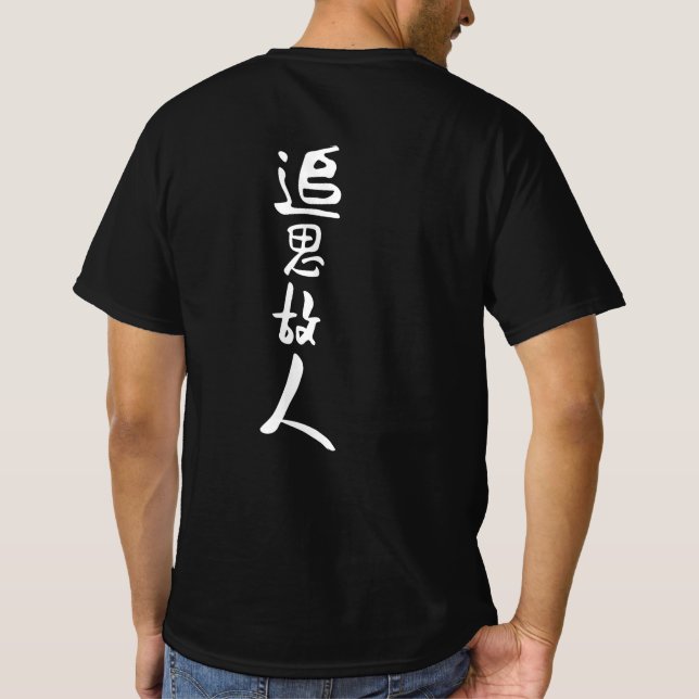 T-shirt Awesome blanc texte japonais hommes noir (Dos)