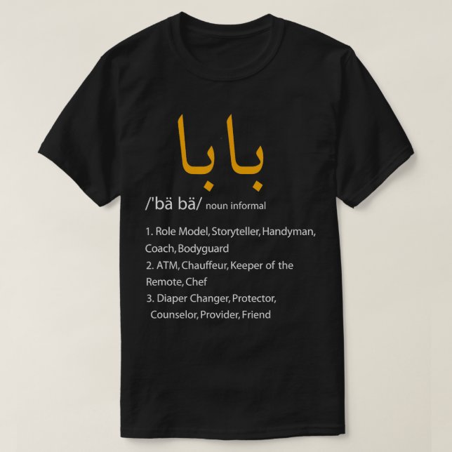 T-shirt Baba Arabe Calligraphie Fête des pères Cadeau prés (Design devant)