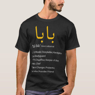 T-shirt Baba Arabe Calligraphie Fête des pères Présente Te
