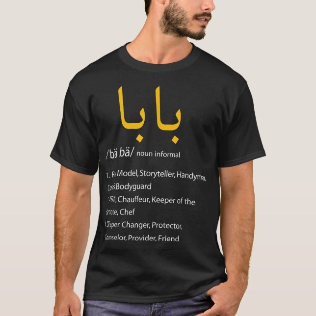 T-shirt Baba Arabe Calligraphie Fête des pères Présente Te (Devant)
