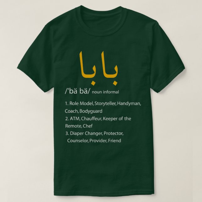 T-shirt Baba Arabic Calligraphy Fathers Day Present Gift  (Design devant)