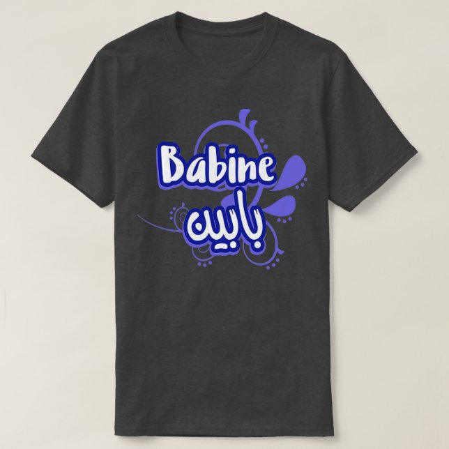 T-shirt Babine calligraphie alphabet arabe (Design devant)