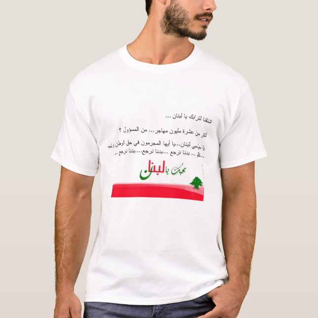 T-shirt badna nirja3, ya de b7ibbak libnan (Devant)