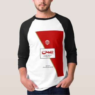 T-shirt Bahman Cigarette