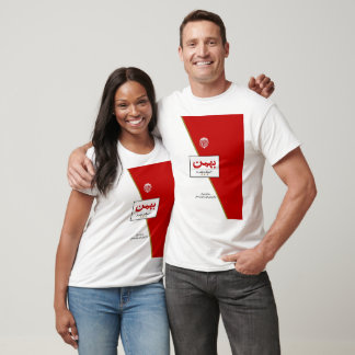 T-shirt Bahman Cigarette