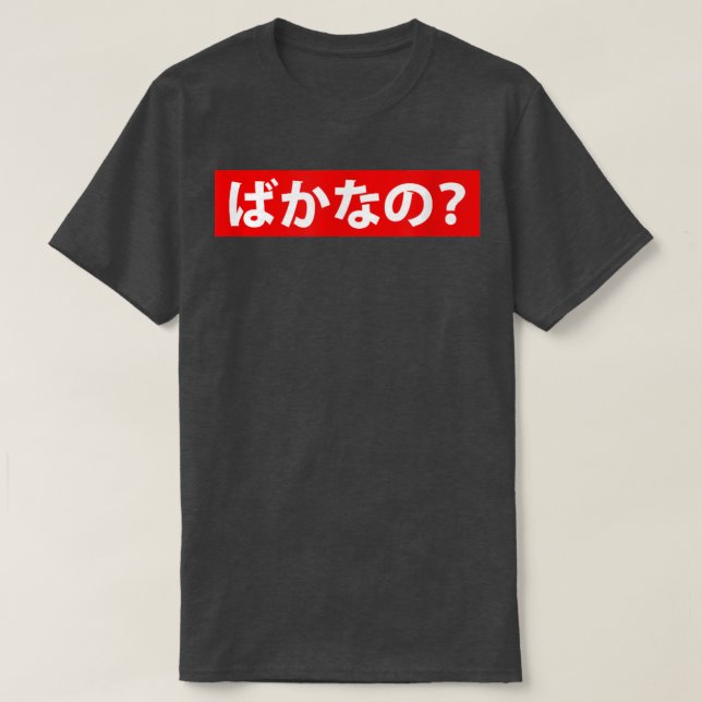 T-shirt Baka na no - Chemise (Design devant)