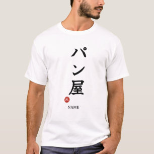 T-Shirt Baker(Panya) Kanji Japonais