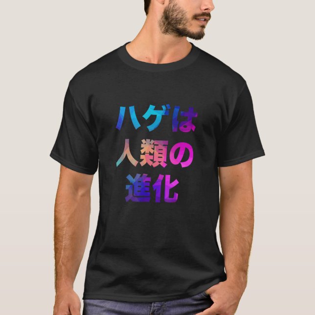 T-shirt Bald Est L'Évolution De L'Humanité Drôle Humo Amus (Devant)