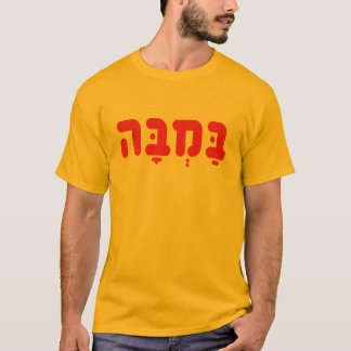 T-shirt Bamba