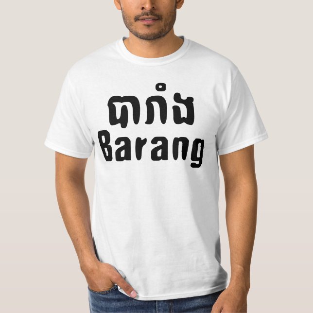 T-shirt Barang ♦ Étranger en langue khmer ♦ Script (Devant)