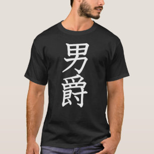 T-shirt Baron