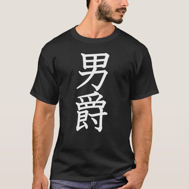 T-shirt Baron (Devant)