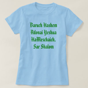 T-shirt Baruch Hashem Adonai Yeshua HaMeschaich, SAR SH…