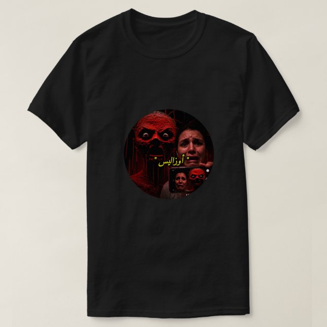 T-Shirt basique pour hommes (Design devant)