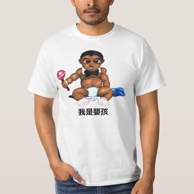 T-shirt Bébé, 我是嬰孩 (Devant)