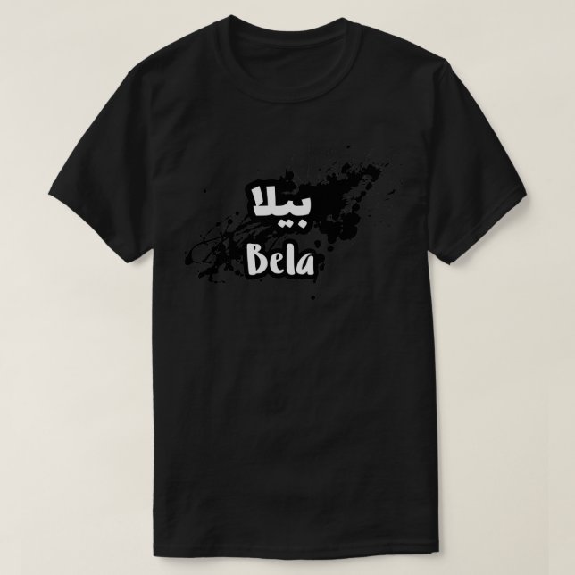 T-shirt Bela calligraphie arabe prnom (Design devant)