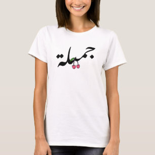 T-shirt Belle en arabe Typographie avec dessin de cerise