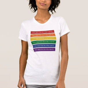 T-shirt Bénédiction hébraïque - Fierté juive LGBTQ soutien