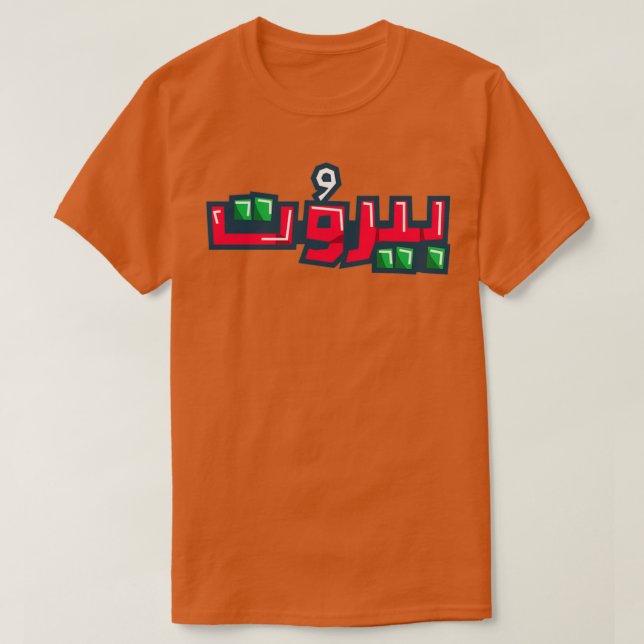 T-shirt Beyrouth (Design devant)
