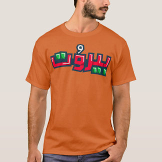 T-shirt Beyrouth