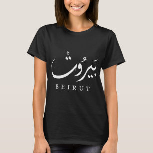 T-shirt Beyrouth, capitale du Liban. Pull à capuche