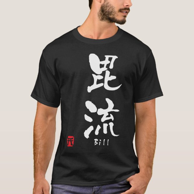 T-shirt Bill (Devant)