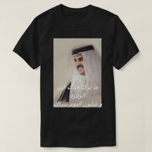 T-shirt Bin Hamad de Tamim