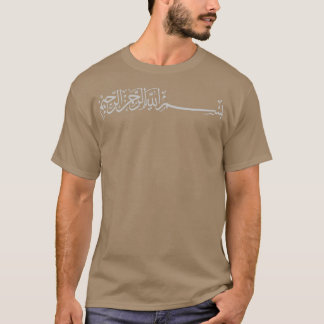 T-shirt Bismilah 4 Argent ArabeCalligraphie islamique