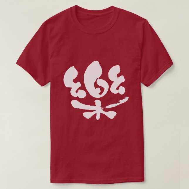 T-shirt blanc confortable dans Kanji (Design devant)