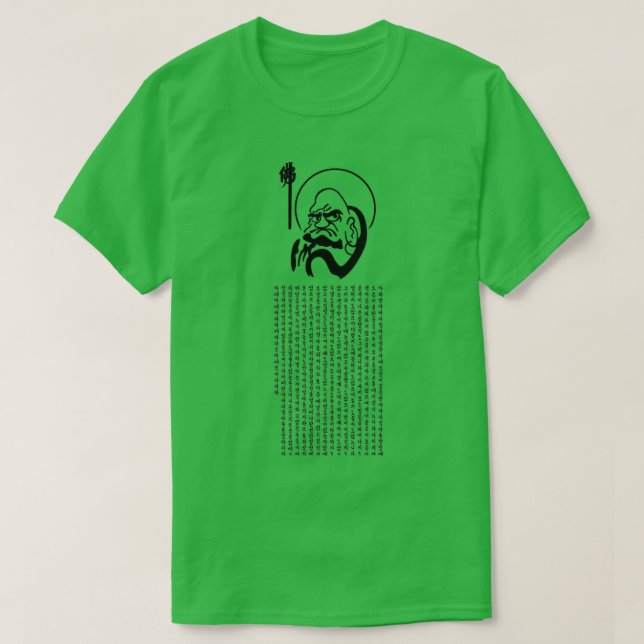 T-shirt Bodhidharma et le Sutra du Coeur (Design devant)