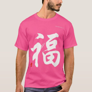 T-shirt Bonheur Dans La Calligraphie Chinoise Caractères C