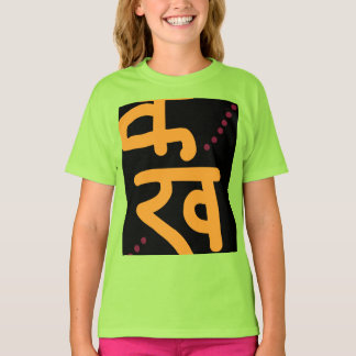 T-shirt Bonheur dans le script Devanagari