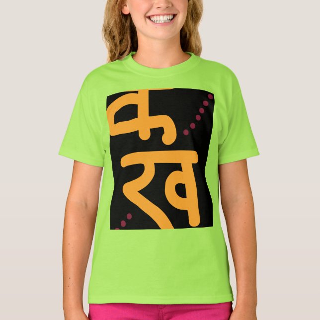 T-shirt Bonheur en écriture devanagari (Devant)