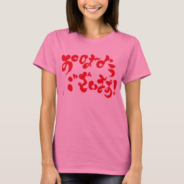 T-shirt Bonjour à tous. (Devant)