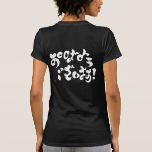T-shirt Bonjour à tous. Blancs arrière