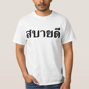 T-shirt Bonjour ♦ d'Isaan Sabai Dee dans le ♦ thaïlandais