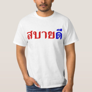 T-shirt Bonjour ♦ d'Isaan Sabai Dee dans le ♦ thaïlandais