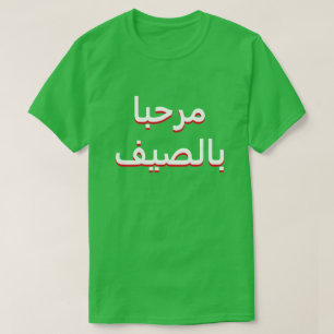 T-shirt bonjour été en arabe