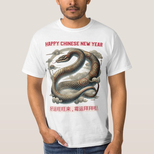 T-shirt Bonne année chinoise 2025 (Devant)