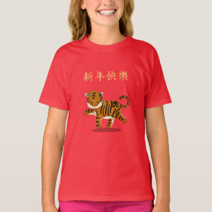 T-shirt "Bonne année" en chinois 2022 Tiger Red