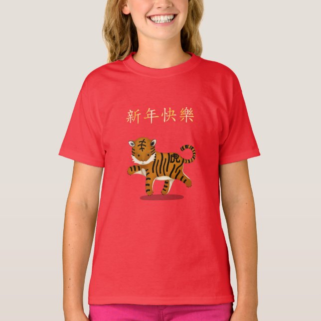 T-shirt "Bonne année" en chinois 2022 Tiger Red (Devant)