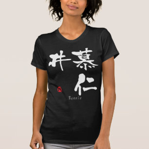 T-shirt Bonnie KANJI (caractères chinois)