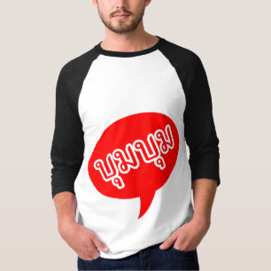 T-shirt BOOM BOOM › Langage thaï Script décollé