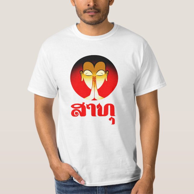 T-shirt Bouddha bénissent : SAR Tuu (Devant)