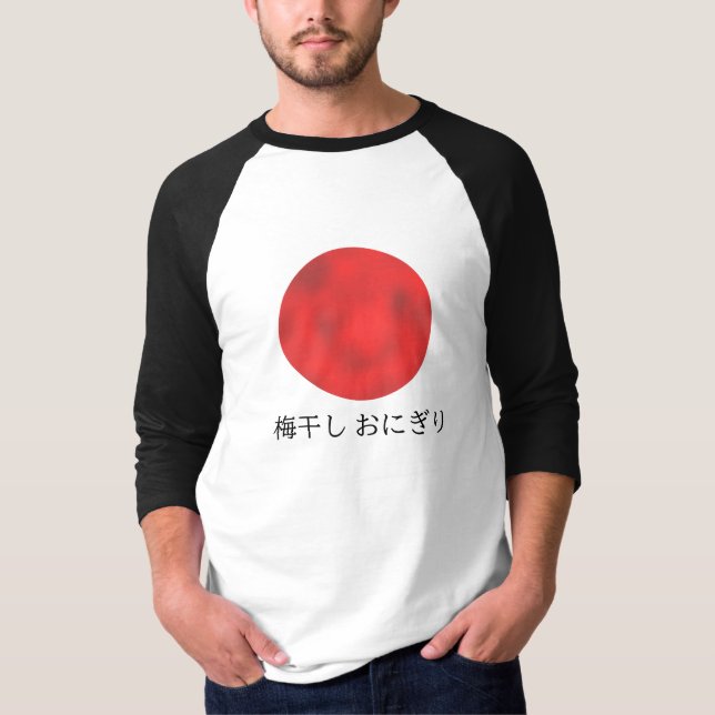 T-shirt Boule de riz umeboshi (Devant)