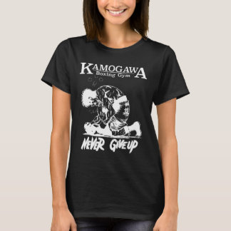 T-shirt Boxer vintage ne jamais céder Kbg(kamogawa) Boxer